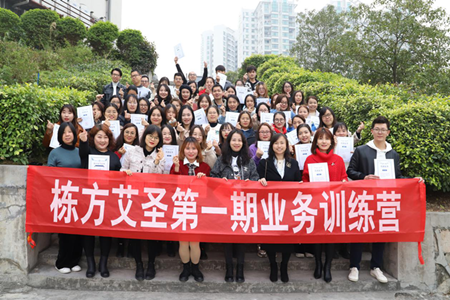 培訓(xùn)賦能 共同成長(zhǎng) | 棟方艾圣第一期業(yè)務(wù)訓(xùn)練營(yíng)圓滿結(jié)營(yíng)