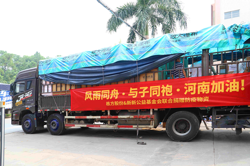 風(fēng)雨同舟，與子同袍，河南加油！