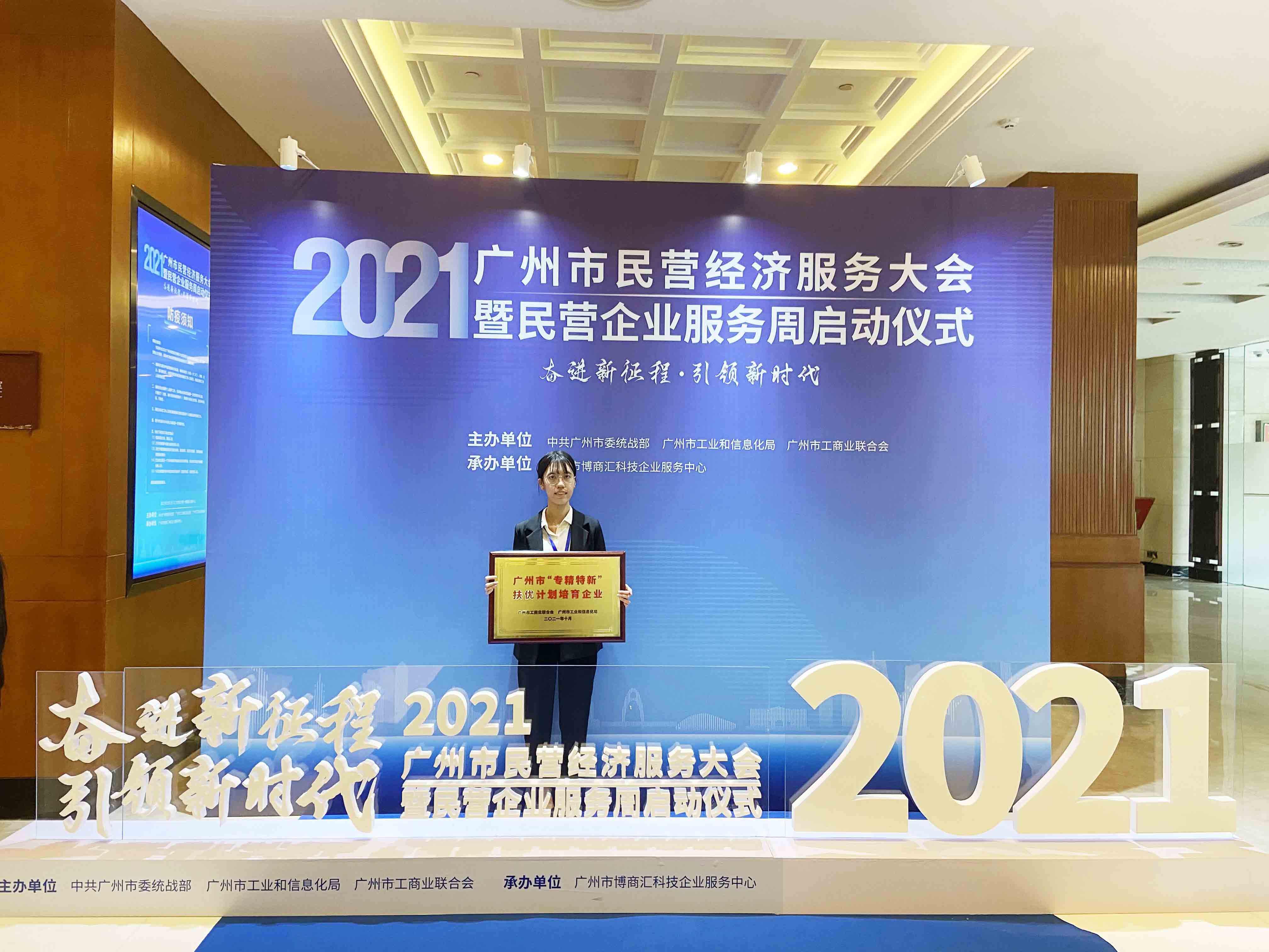 祝賀棟方股份成為首批廣州市“專精特新”扶優(yōu)計(jì)劃培育企業(yè)，為化妝品行業(yè)高質(zhì)量發(fā)展貢獻(xiàn)力量！